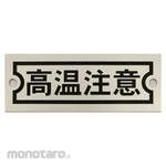 IM Aluminium Name Plates