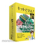 ADWIN Learning Kit Series Electronic Circuit Learning Kit ARM Challenger Introduction