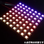 GB [Control Equipment] Led Sheet 8X8 Rgb Color