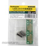 SUNHAYATO Universal board Micro USB conversion board (connector mounted)