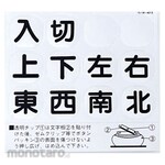 PATLITE Dial Sheet For Cob80 Series