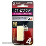 NIPPON ANTENNA 4K8K Compatible TV Plug