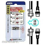 NIPPON ANTENNA F Type Relay Plug Ff-Sp