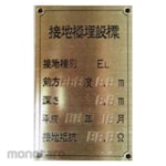 Osaka Lightning Rod (OHK) Ground Pole Signboard Vertical