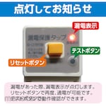 monotaro Earth leakage breaker