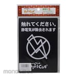 Atom Kousan Piricut Basic