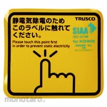 TRUSCO Antibacterial Spark Guard 50 (4 pieces)