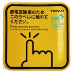 TRUSCO Antibacterial spark guard magnet 100 (2 pieces)