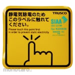 TRUSCO Antibacterial spark guard magnet square 50x45 (4 pieces)
