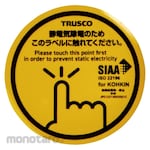 TRUSCO Antibacterial spark guard tape specification 45φ (4 pieces)