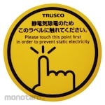 TRUSCO Spark guard magnet 45φ (4 pieces included)
