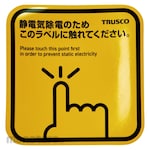 TRUSCO Spark guard magnet angle 100X100 (2 pieces)