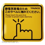 TRUSCO Spark guard magnet square 50x45 (4 pieces)