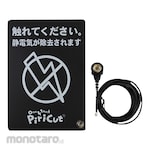 Piricut Simple Earth Plate With Earthed Line