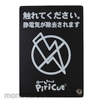 Piricut Simple Earth Plate Without Earthed Line