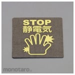 ESCO Static electricity removal sheet EA321AL series