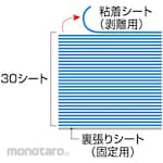 monotaro Sticky mat