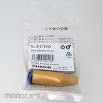HAKKO Sleeve assembly yellow