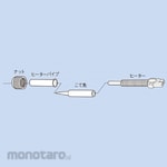 goot (TAIYO ELECTRIC) Heater Pipe
