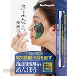 SUNHAYATO Contact cleaner with menbo (30 pieces)