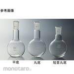 Cosmo Speed Short neck round bottom flask 1503 series