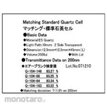 SANSYO Matching 4 standard quartz cells
