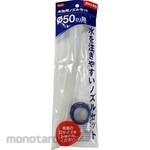 Osawa Wax Water can nozzle set