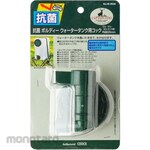 CAPTAIN STAG Antibacterial Bodi Water Tank Cock Inner Diameter 65mm