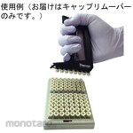 MATRIX CapRemover Cap Remover