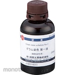 Hayashi Pure Chemical Gram Stain Solution (for Bacterial Staining)