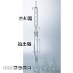 Cosmo Speed Soxhlet extraction device (small) 1052 series