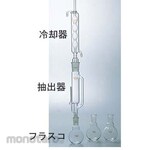 Cosmo Speed Soxhlet extraction device (small) 1052 series