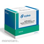 ZYBIO Nucleic Acid Detection Kit Orf1ab,N