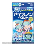 Hakugen Earth Ice Non-Belt for Forehead
