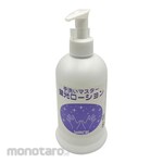 AS ONE Hand Wash Master Fluorescent Lotion