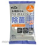 Ozu Noah 7-year long-term storage wet wipes, 1 box of 20 sheets x 60 packs