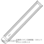 AS ONE Ion Water Spare Cartridge
