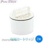 Sanei Chemical Pure Maker Replacement Cartridges (Set of 2)