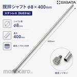 SIBATA SCIENTIFIC TECHNOLOGY Stirring shaft