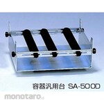 SANSYO General purpose container for rotary shaker