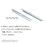 AS ONE Tote Box Rail