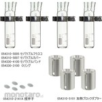 SIBATA SCIENTIFIC TECHNOLOGY For Separable Reaction Vessel Set CP-400