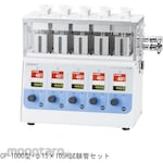 SIBATA SCIENTIFIC TECHNOLOGY Test tube set for CP-1000