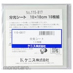 KENIS Spectroscopic Sheet