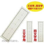 ARTEC Three-Sheet Underlay Ruled Line (Both Sides)