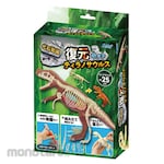 Artec [School teaching materials and educational toys] Fossil Excavation and Restoration Kit Tyrannosaurus