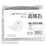 Artec [School teaching materials and educational toys] Magama-made high wax stone set 35mm