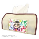 Artec [School teaching materials and educational toys] Present tissue cover (beige)