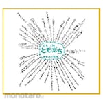 Artec [School teaching materials and educational toys] Shikishi honsho Matsu