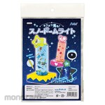 Artec [School teaching materials and educational toys] Sparkling! Snow Dome Light Craft